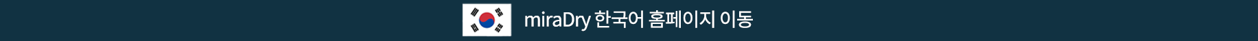 WidePower miraDry Korean Homepage