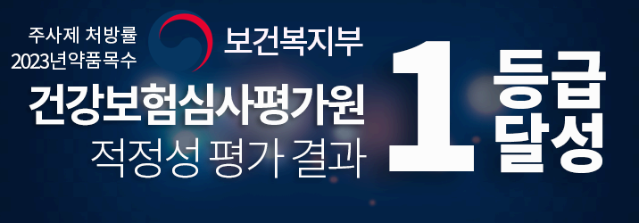 적정성평가1등급병원