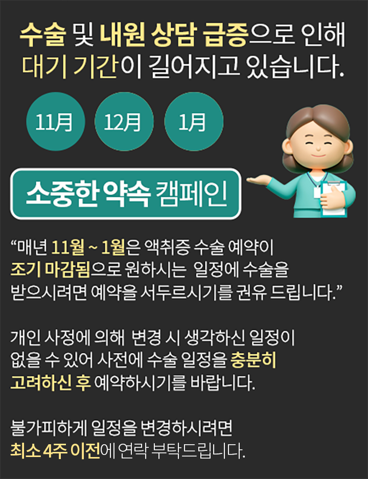 사전 진료 예약