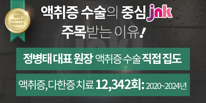 쉐이버삼중제거술정병태원장