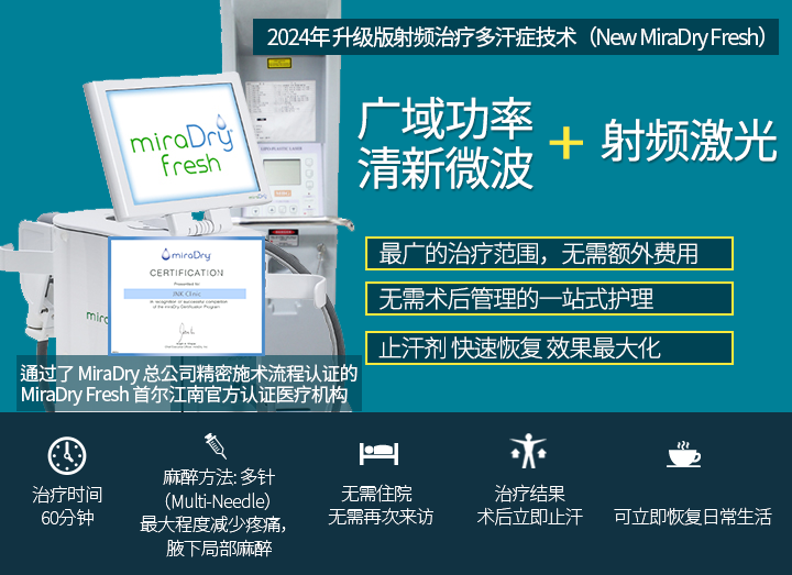 广域功率 Mira Dry 清新微波 手机主页