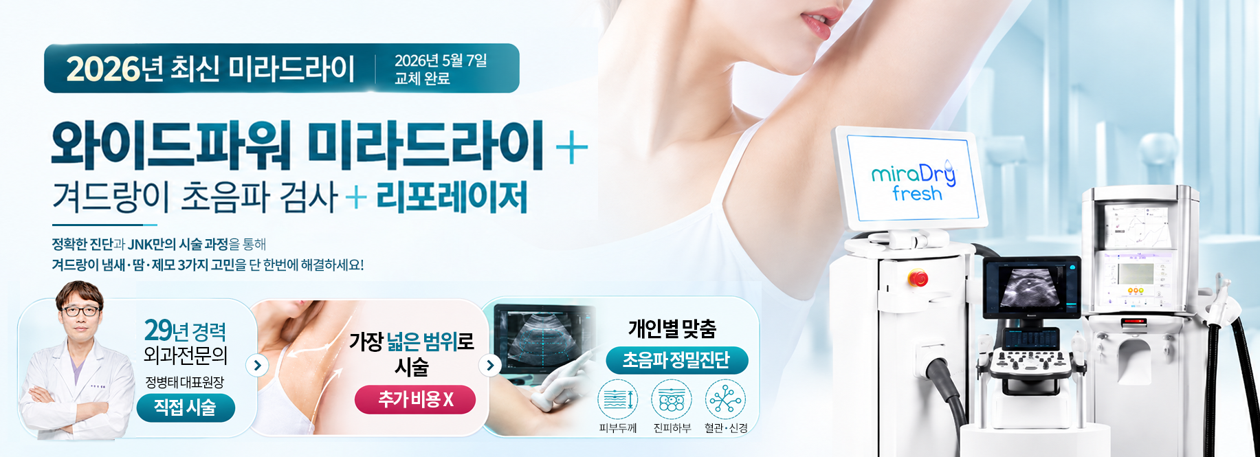 와이드파워 미라드라이